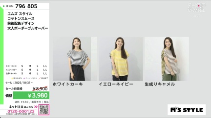 商品動画を見る