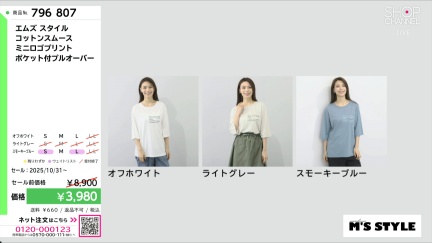 商品動画を見る