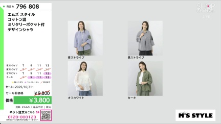 商品動画を見る