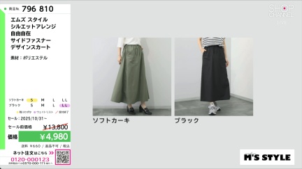 商品動画を見る