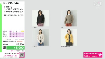 商品動画を見る