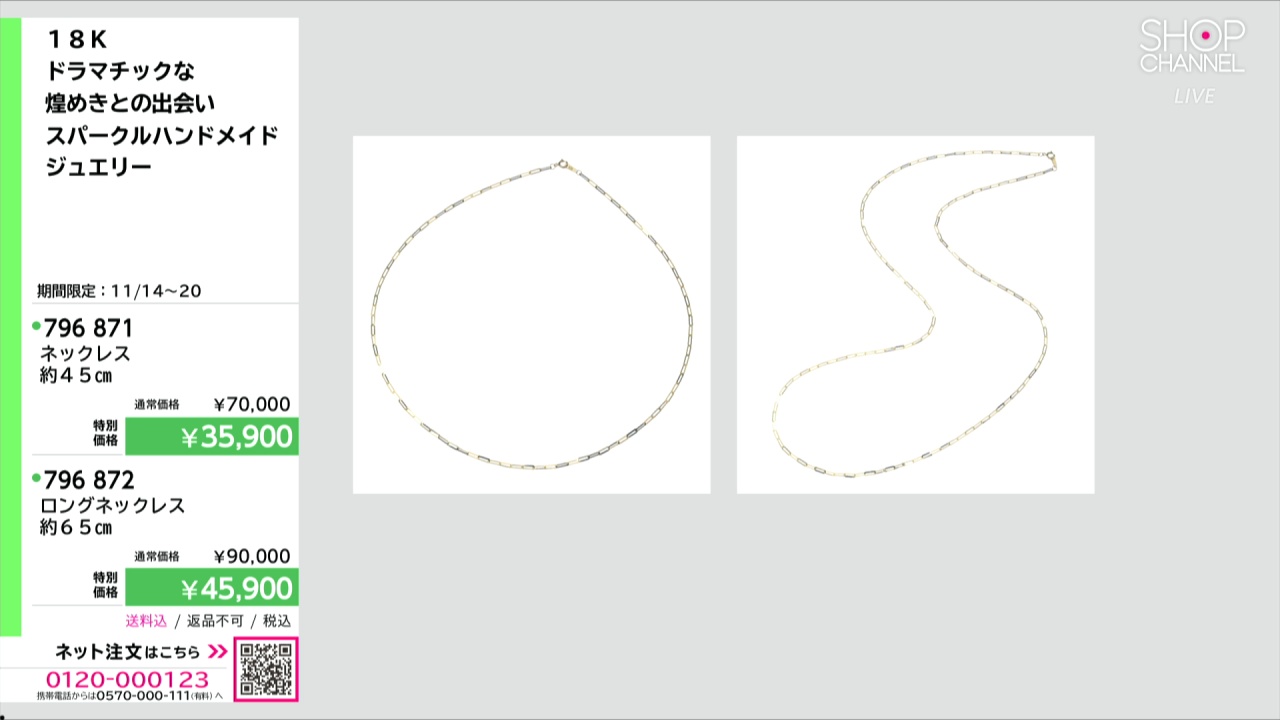 アルテッロ 18K ドラマチックな 煌めきとの出会い スパークル