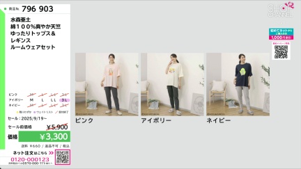 商品動画を見る