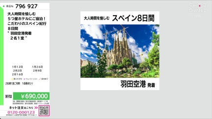 商品動画を見る