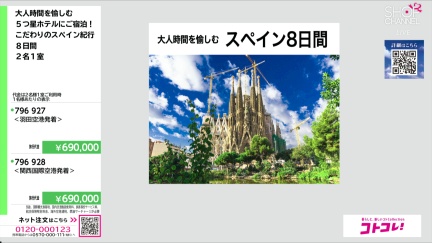 商品動画を見る