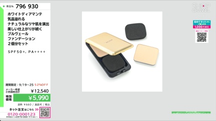 商品動画を見る