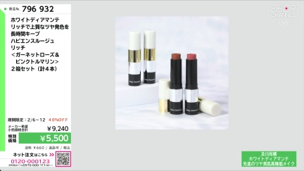 商品動画を見る