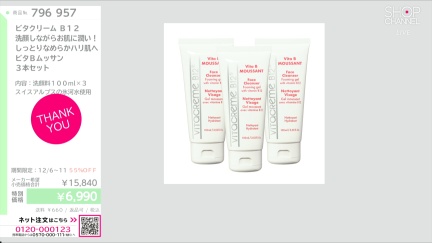 商品動画を見る