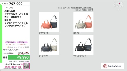 商品動画を見る