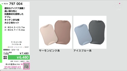 商品動画を見る