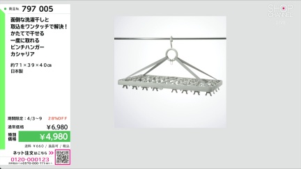 商品動画を見る