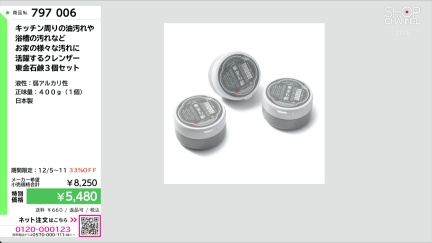 商品動画を見る