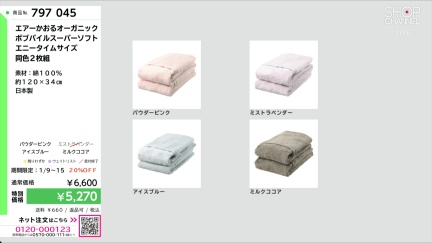 商品動画を見る