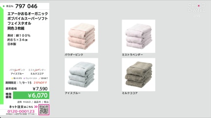 商品動画を見る