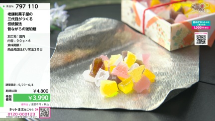 商品動画を見る