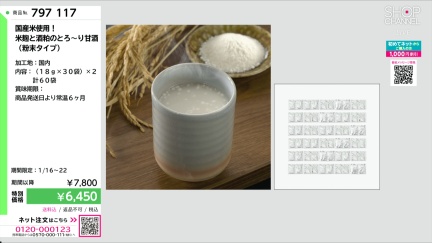 商品動画を見る