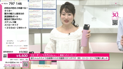 商品動画を見る