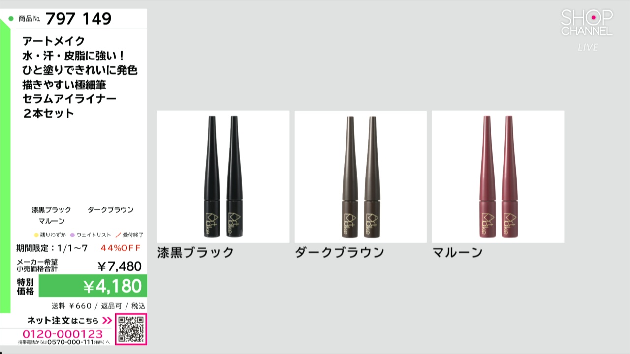 アートメイク 水・汗・皮脂に強い！ ひと塗りできれいに発色 描き