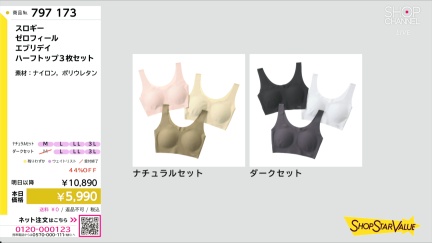 商品動画を見る