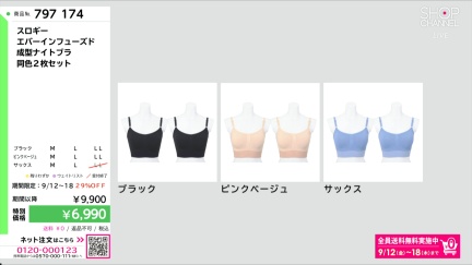 商品動画を見る