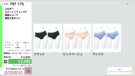 商品動画を見る