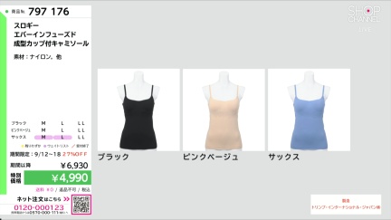 商品動画を見る