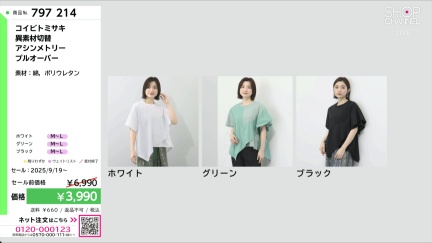 商品動画を見る