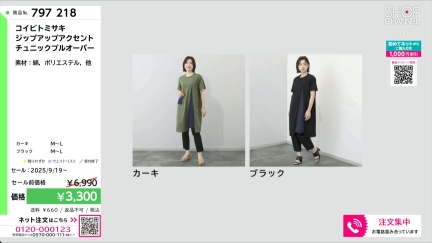 商品動画を見る