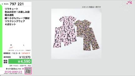 商品動画を見る