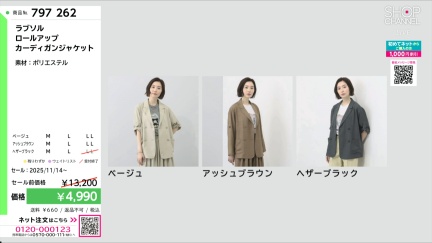 商品動画を見る