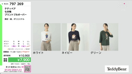 商品動画を見る