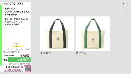 商品動画を見る