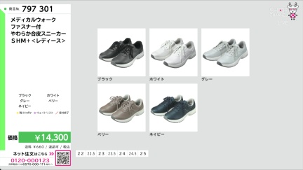 商品動画を見る