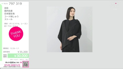 商品動画を見る