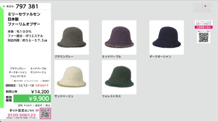 商品動画を見る