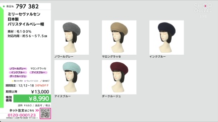 商品動画を見る