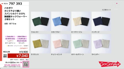 商品動画を見る