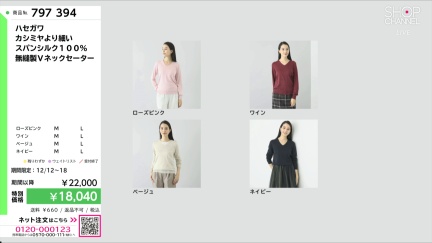 商品動画を見る