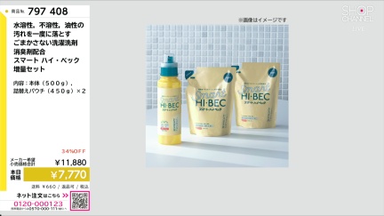 商品動画を見る
