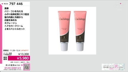 商品動画を見る