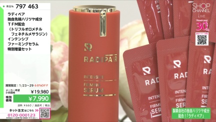 商品動画を見る