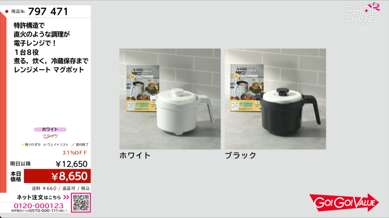 調理が電子レンジで１台８役 煮る炊く冷蔵保存　レンジメートマグポット　ホワイト 先行予約】送料無料 レンジメート マグポット 電子レンジ専用