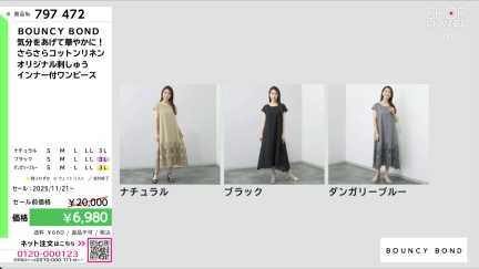 商品動画を見る