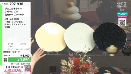 商品動画を見る