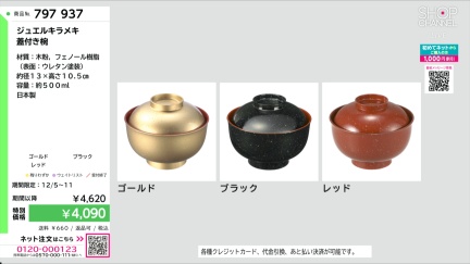 商品動画を見る