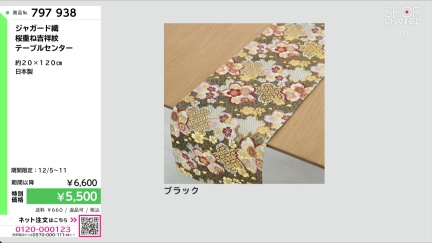 商品動画を見る