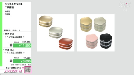 商品動画を見る