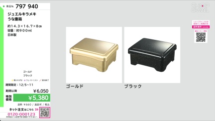 商品動画を見る