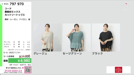 商品動画を見る