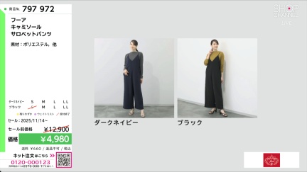 商品動画を見る